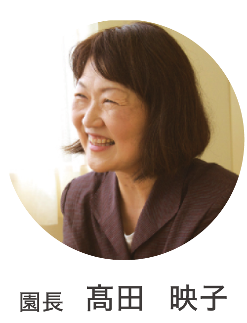 福岡市早良区有田の保育園の園長