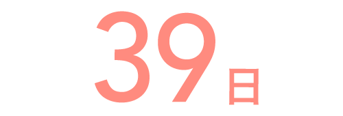 福岡市早良区有田アン・シャーリーこども園と栄光保育園の公休