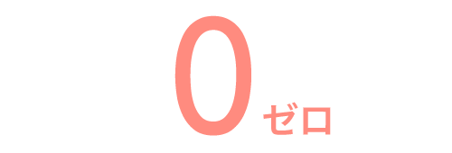 福岡市早良区有田アン・シャーリーこども園と栄光保育園の残業ゼロ・持ち帰りゼロ