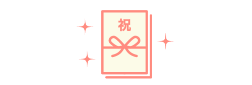 福岡市早良区有田アン・シャーリーこども園と栄光保育園の引越し費用・祝い金