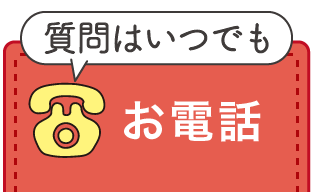 福岡市早良区有田にあるアン・シャーリーこども園と栄光保育園と幸福・第二幸福保育園への採用のお電話