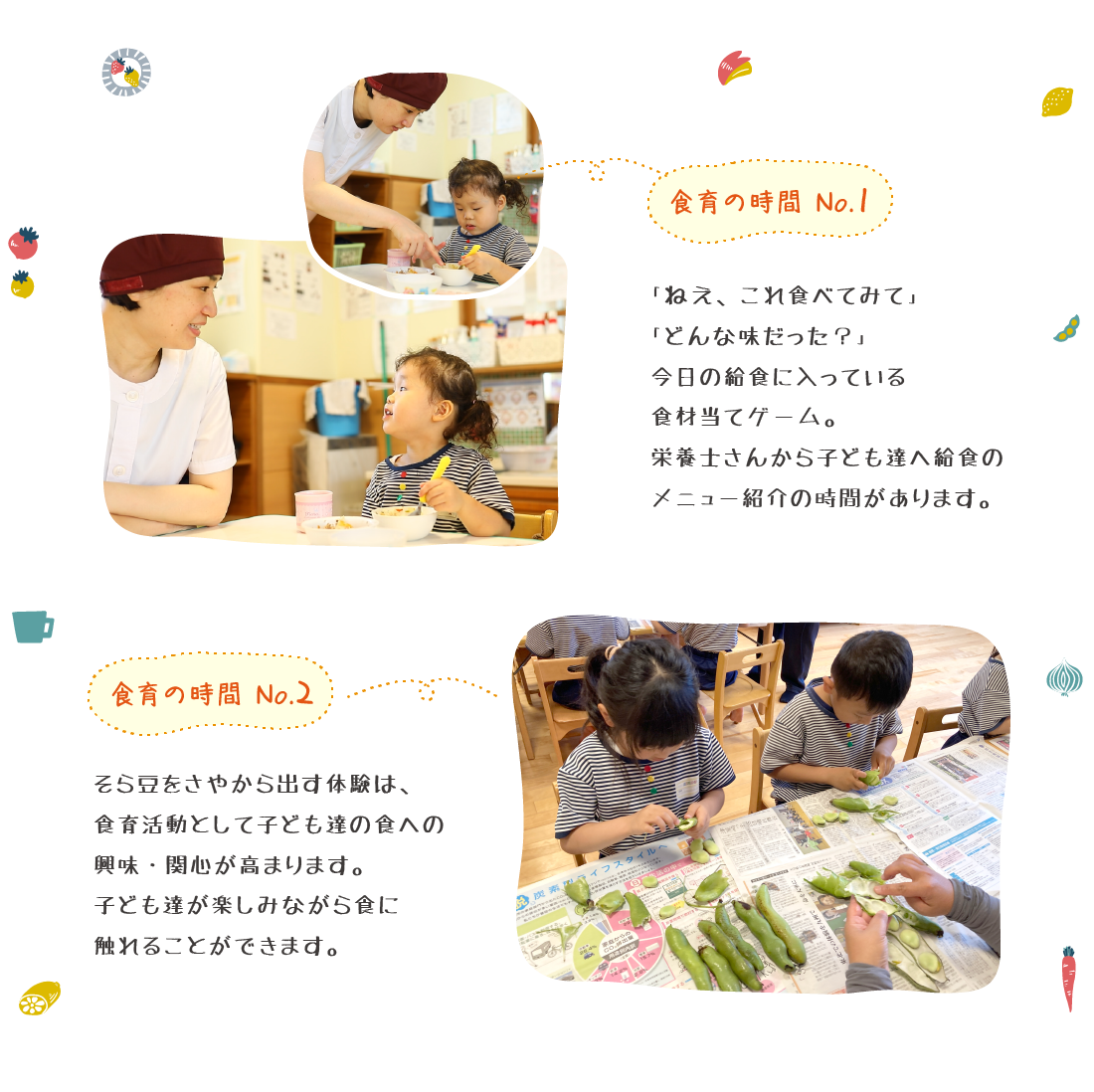 福岡市早良区有田のアン・シャーこども園と栄光保育園の食育の写真