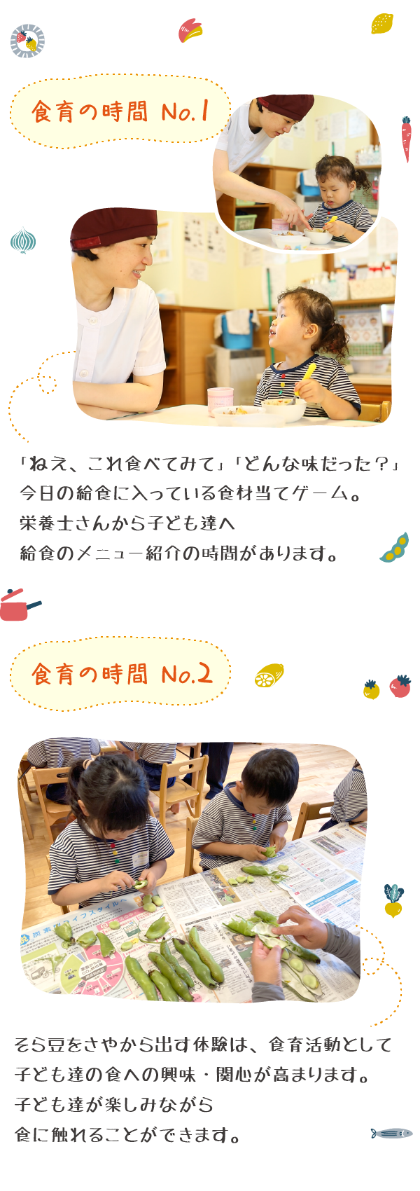 福岡市早良区有田のアン・シャーこども園と栄光保育園の食育の写真