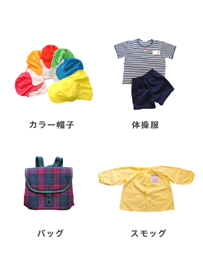 福岡市早良区有田の認定こども園アン・シャーリーこども園、認可保育園栄光保育園の保育用品