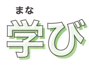 福岡市早良区有田のアン・シャーこども園と栄光保育園の特徴